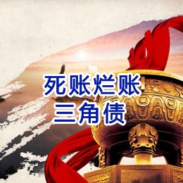 寻乌要债公司